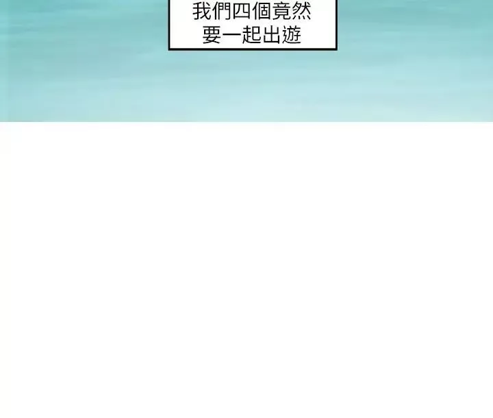 S-Mate第68話-最糟的旅行成為最棒的旅行