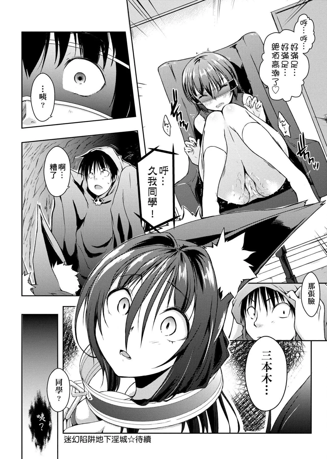 [かいづか]六畳ひと间メイドつき～♥♥増量ちゅう♥♥～[未来数位中文版]-[かいづか]六畳ひと间メイドつき～♥♥増量ちゅう♥♥～[未来数位中文版] - 图片 171
