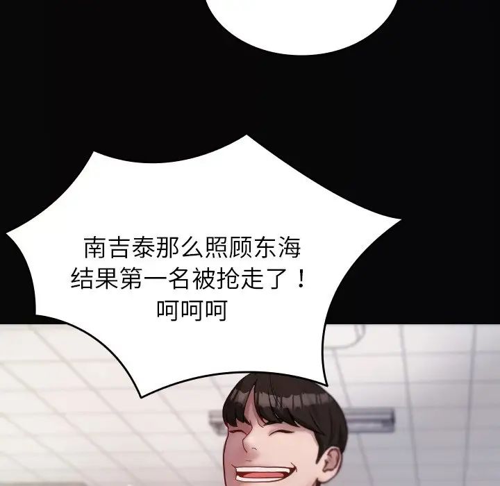 借住教授家第13话