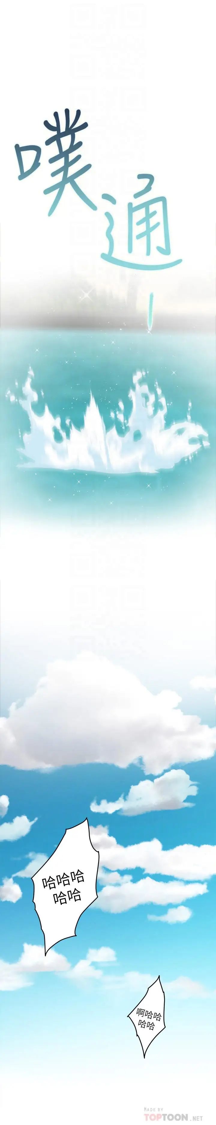 S-Mate第68话-最糟的旅行成为最棒的旅行