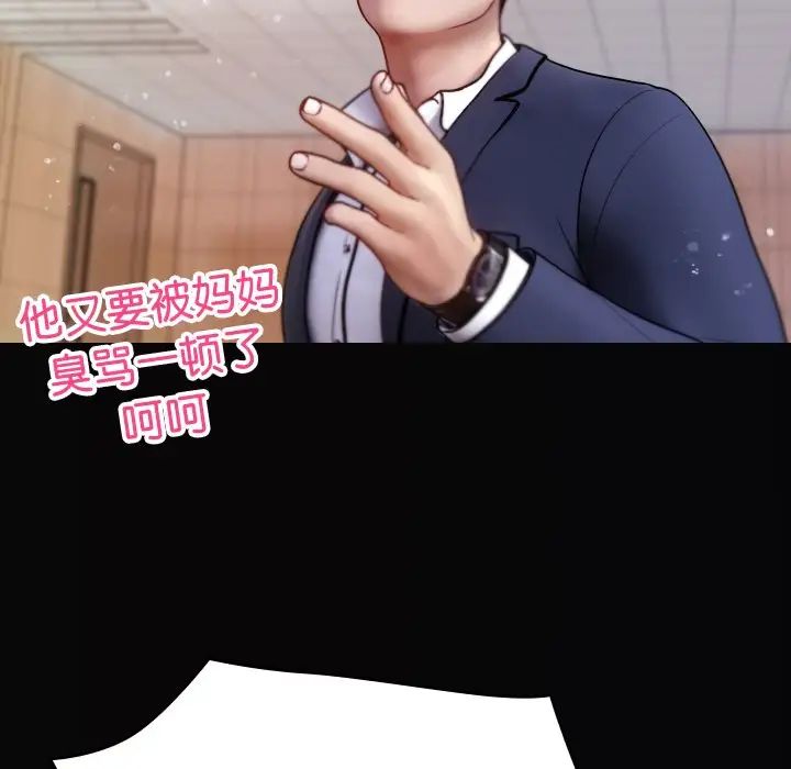 借住教授家第13话