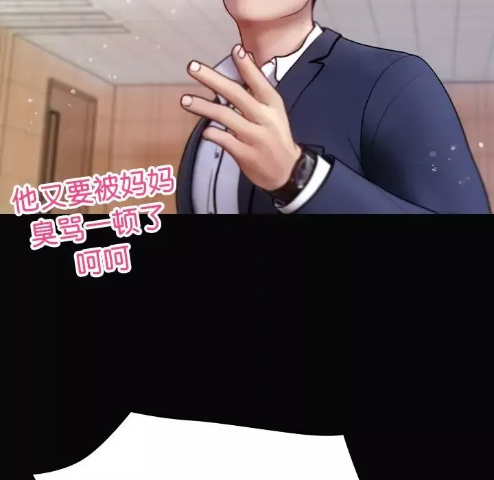借住教授家-第13话 - 图片 44