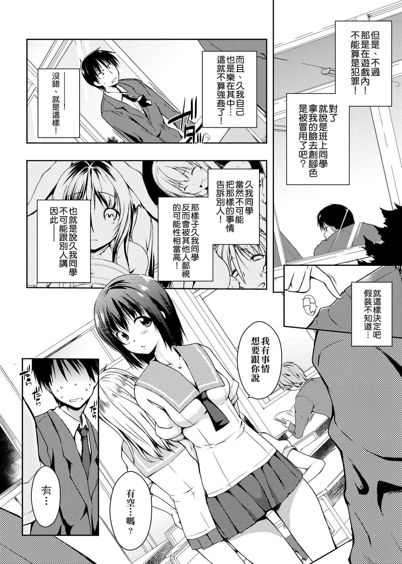[かいづか]六畳ひと间メイドつき～♥♥増量ちゅう♥♥～[未来数位中文版]-[かいづか]六畳ひと间メイドつき～♥♥増量ちゅう♥♥～[未来数位中文版] - 图片 173
