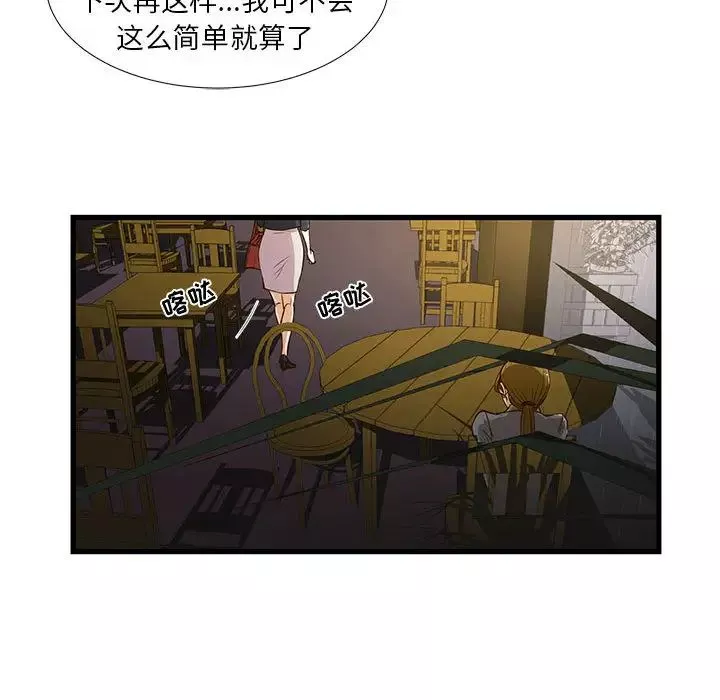 昂贵的交易-第1话 - 图片 51
