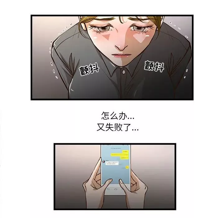 昂贵的交易-第1话 - 图片 52