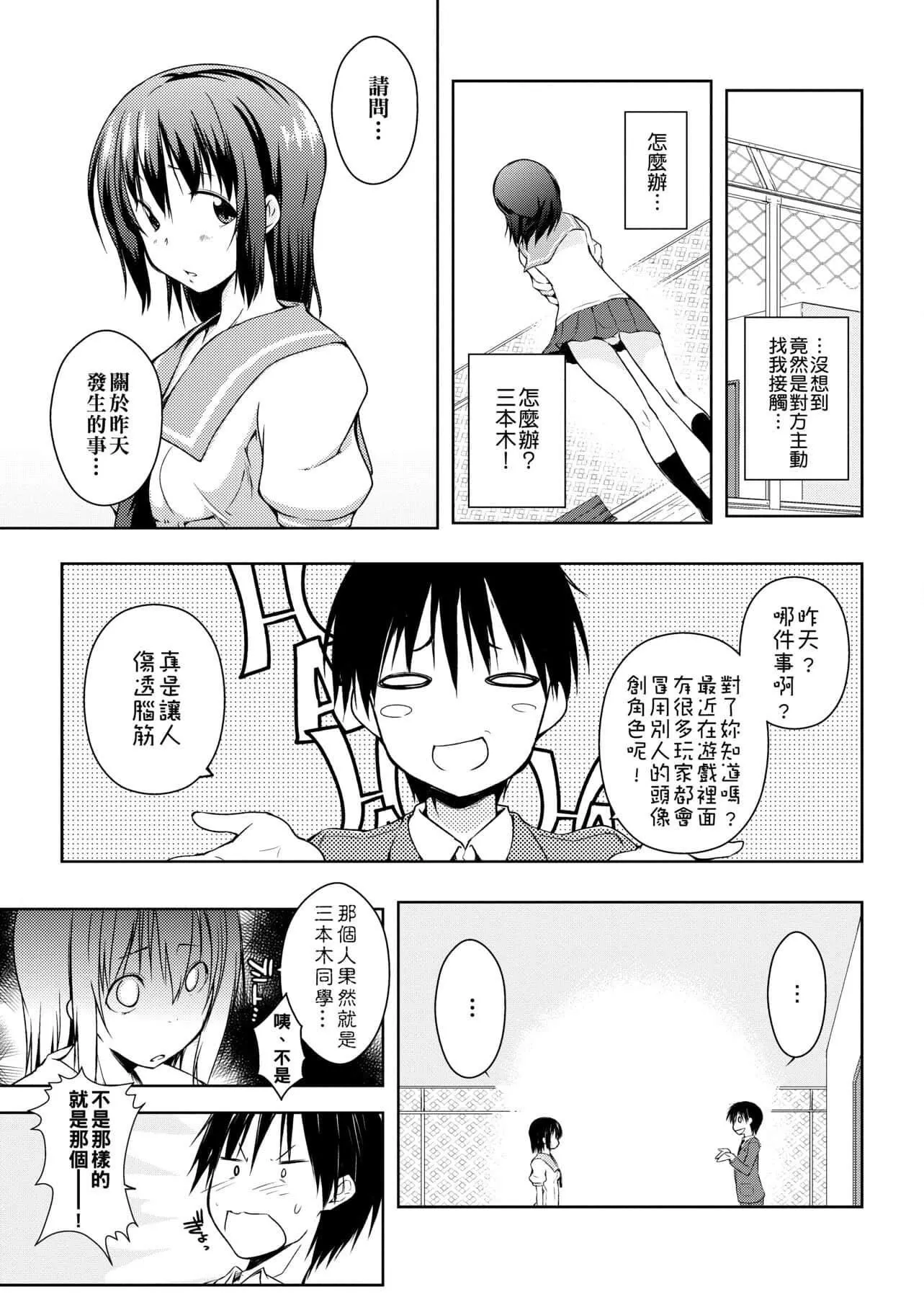 [かいづか]六畳ひと间メイドつき～♥♥増量ちゅう♥♥～[未来数位中文版]-[かいづか]六畳ひと间メイドつき～♥♥増量ちゅう♥♥～[未来数位中文版] - 图片 174