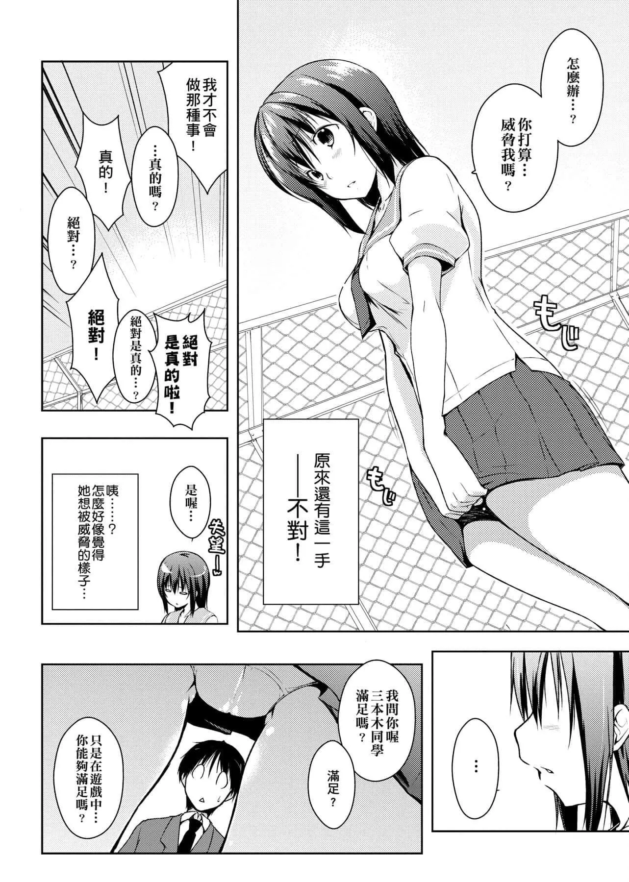 [かいづか]六畳ひと間メイドつき～♥♥増量ちゅう♥♥～[未來數位中文版][かいづか]六畳ひと間メイドつき～♥♥増量ちゅう♥♥～[未來數位中文版]
