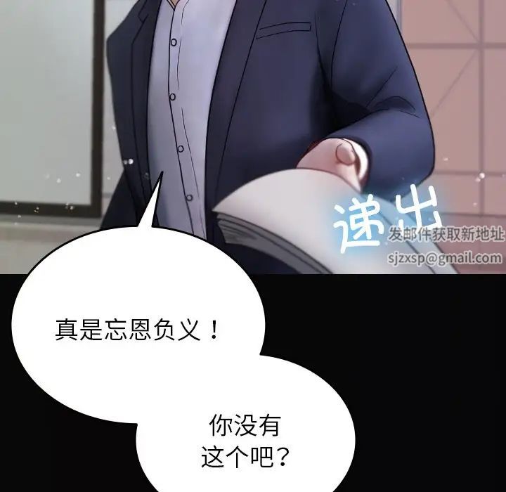 借住教授家第13話