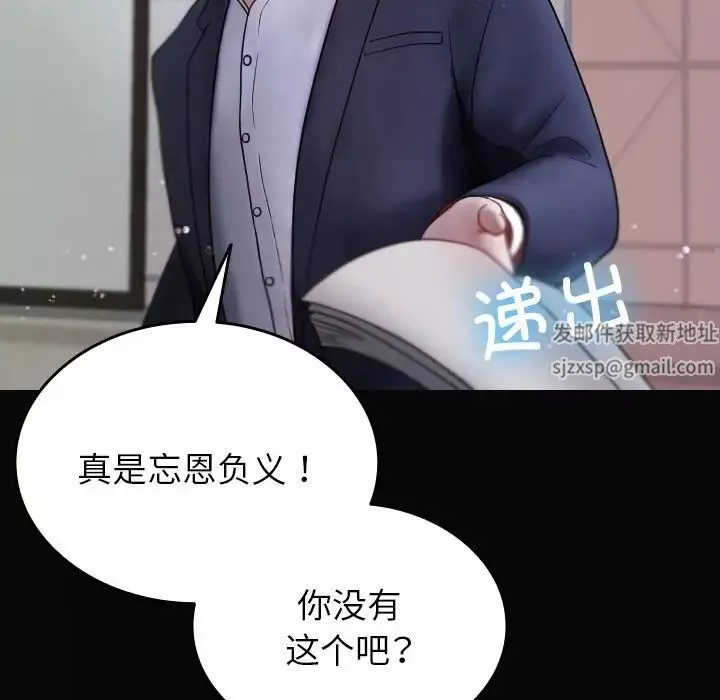 借住教授家第13話