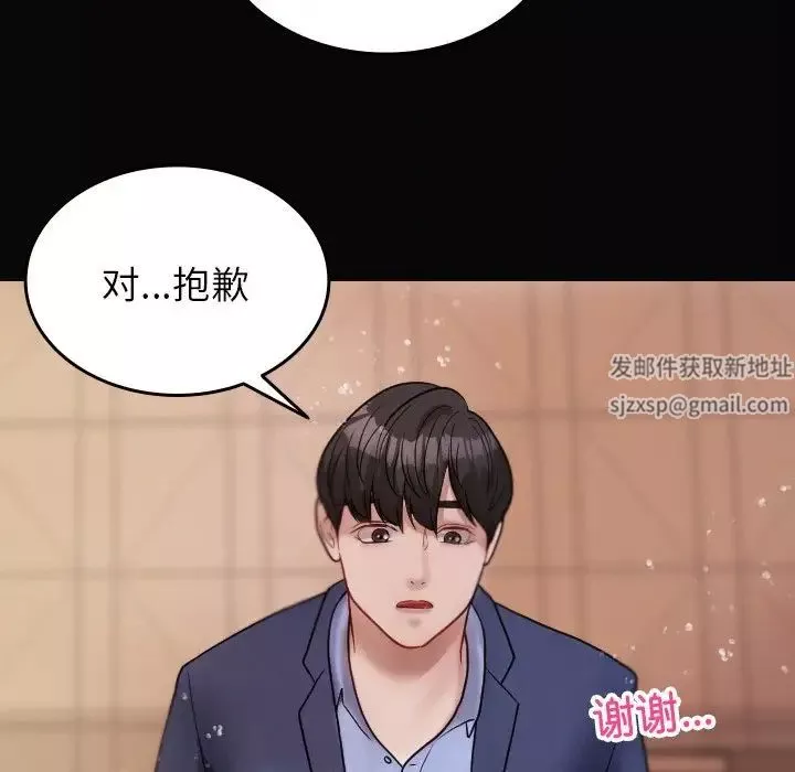 借住教授家第13話