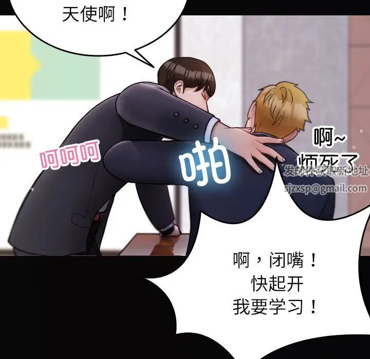 借住教授家第13话