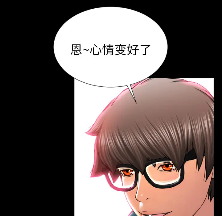 S商店的她第5话