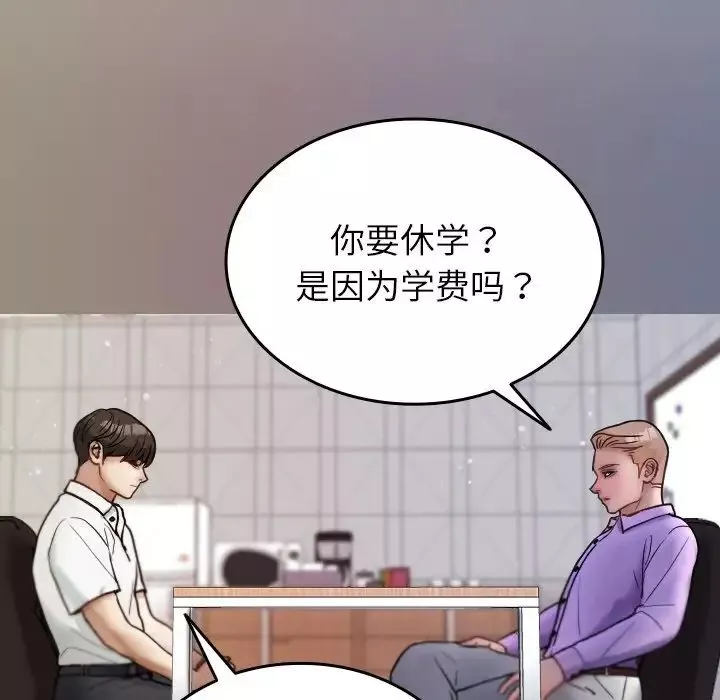 借住教授家第13話