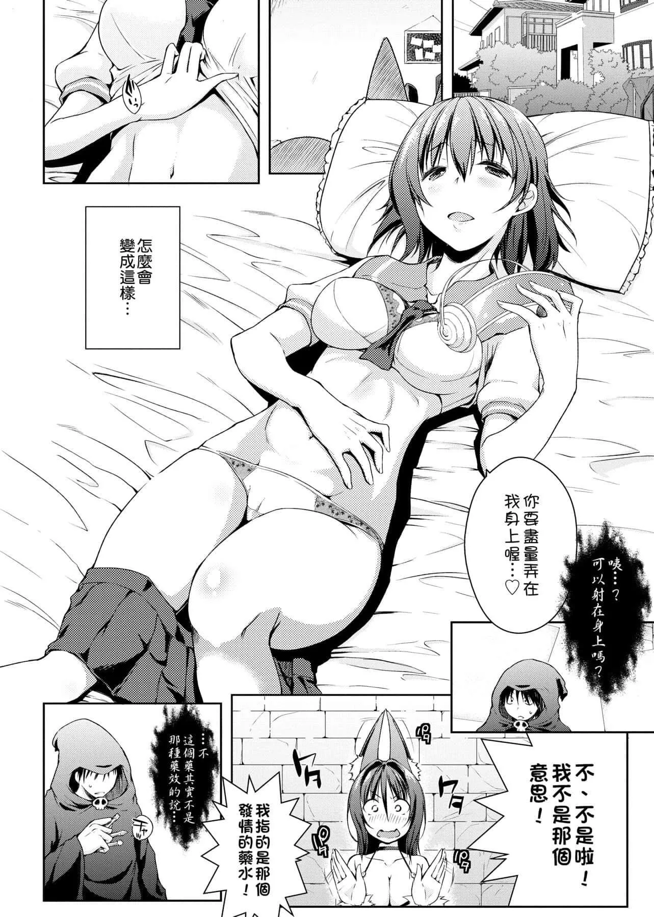 [かいづか]六畳ひと间メイドつき～♥♥増量ちゅう♥♥～[未来数位中文版]-[かいづか]六畳ひと间メイドつき～♥♥増量ちゅう♥♥～[未来数位中文版] - 图片 177
