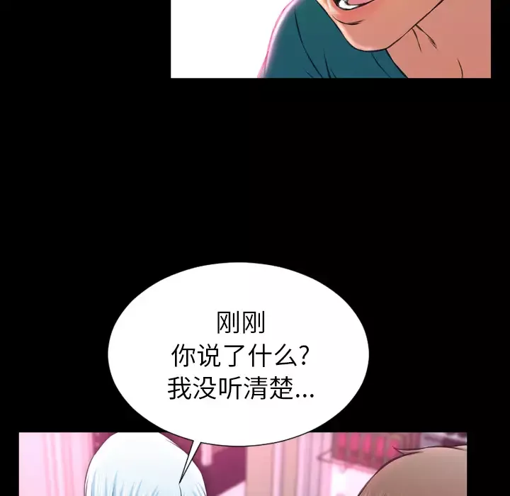 S商店的她-第5话 - 图片 94