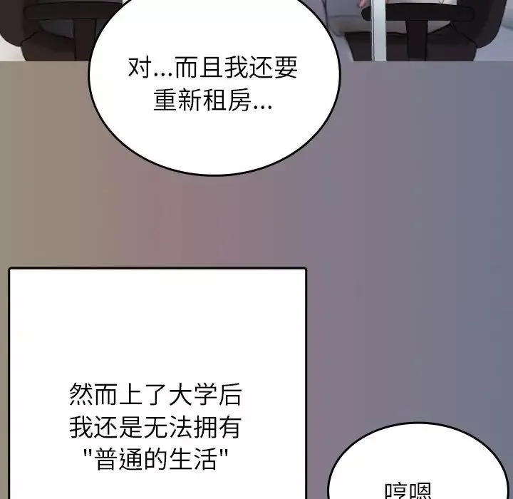 借住教授家第13話