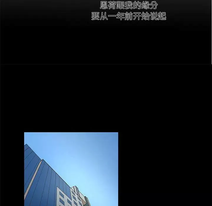 昂貴的交易第1話