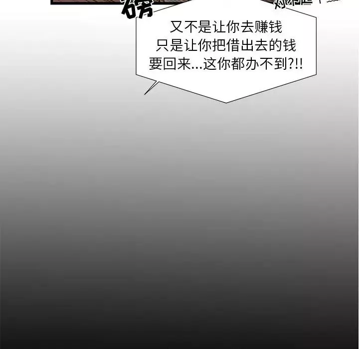 昂貴的交易第1話
