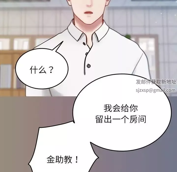 借住教授家第13話