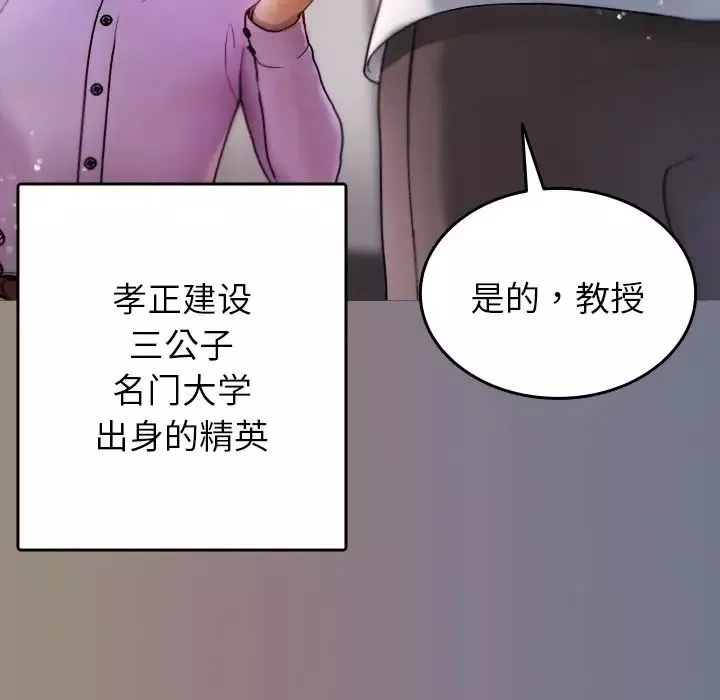 借住教授家第13話