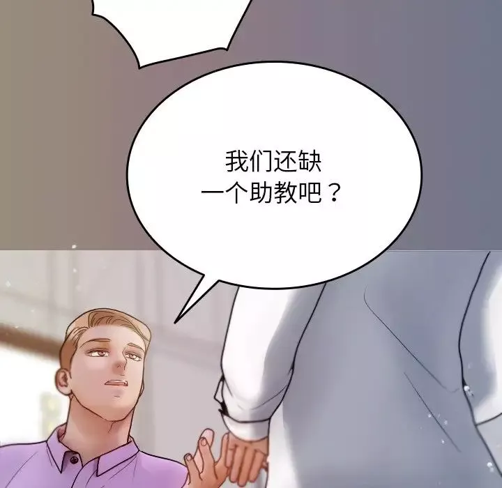 借住教授家-第13话 - 图片 60
