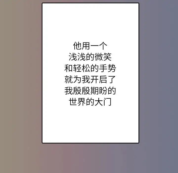 借住教授家第13话