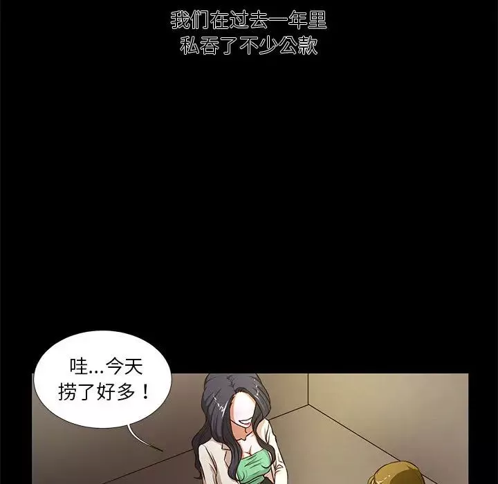 昂貴的交易第1話