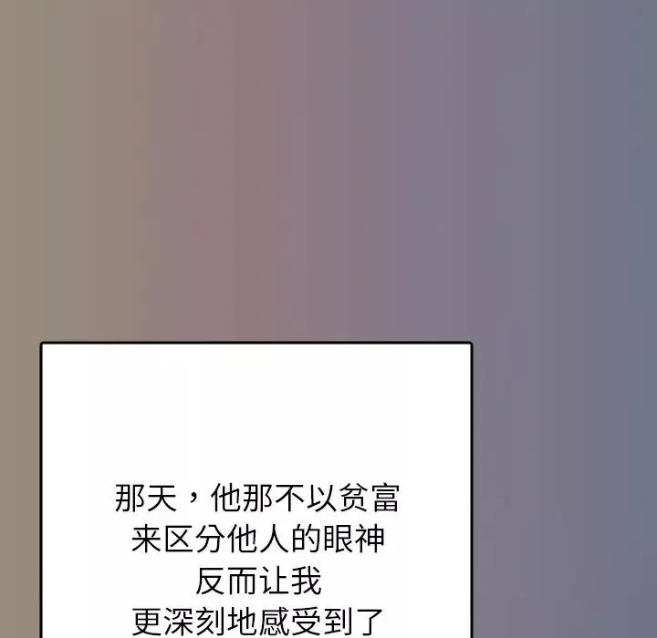 借住教授家-第13话 - 图片 65