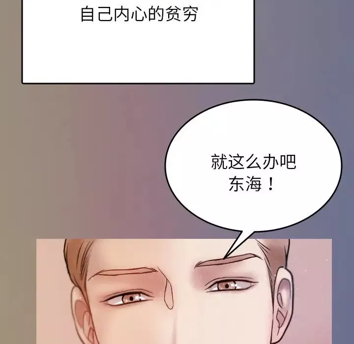 借住教授家-第13话 - 图片 66