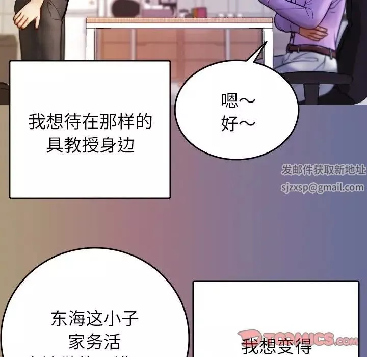 借住教授家-第13话 - 图片 69
