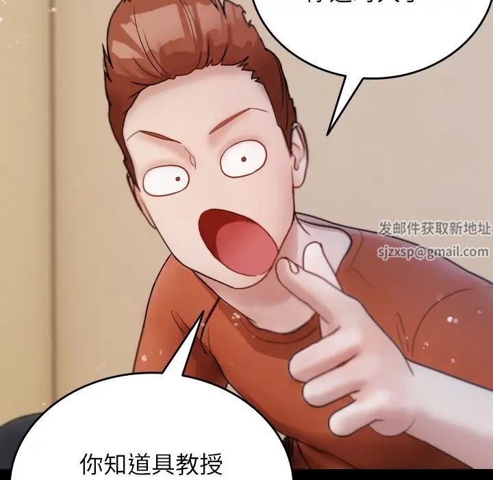 借住教授家第13话