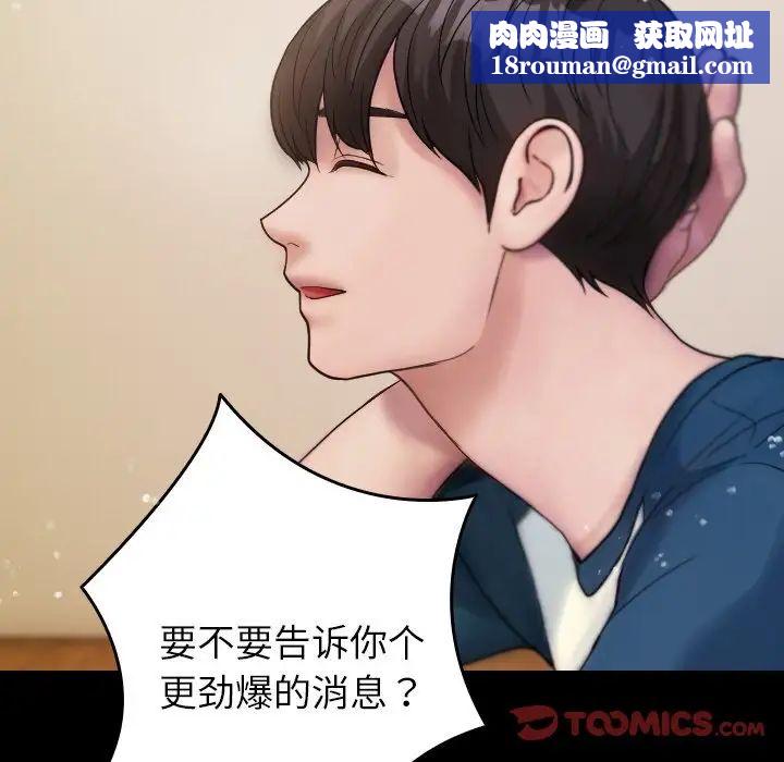 借住教授家第13话