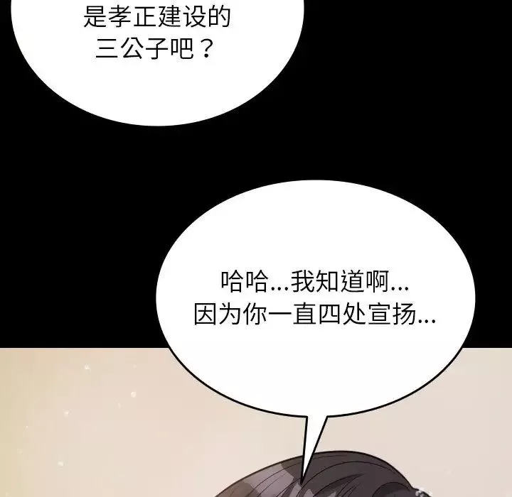 借住教授家-第13话 - 图片 74