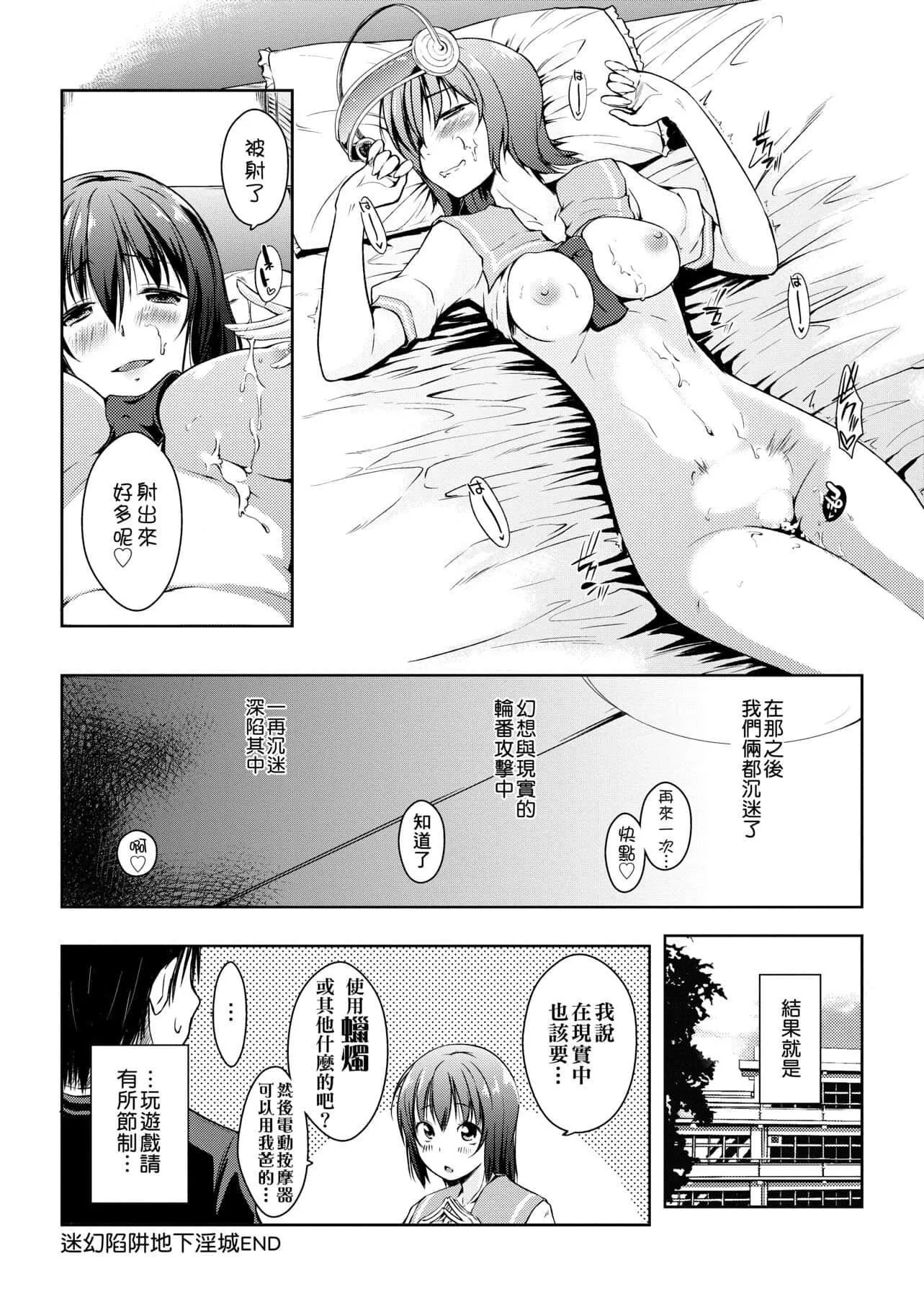 [かいづか]六畳ひと間メイドつき～♥♥増量ちゅう♥♥～[未來數位中文版][かいづか]六畳ひと間メイドつき～♥♥増量ちゅう♥♥～[未來數位中文版]