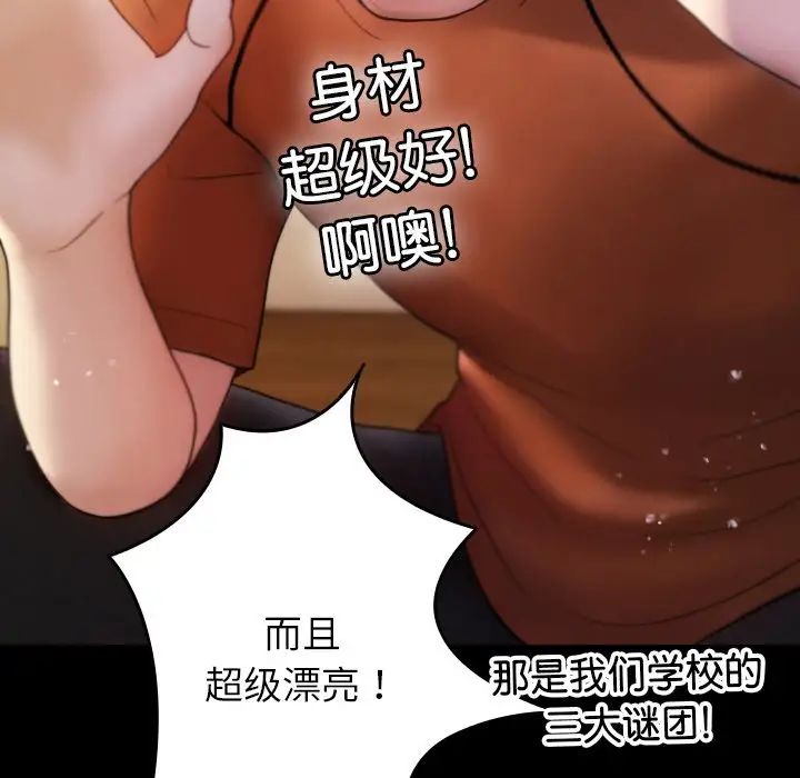 借住教授家第13話