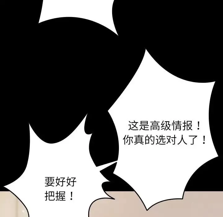 借住教授家第13話
