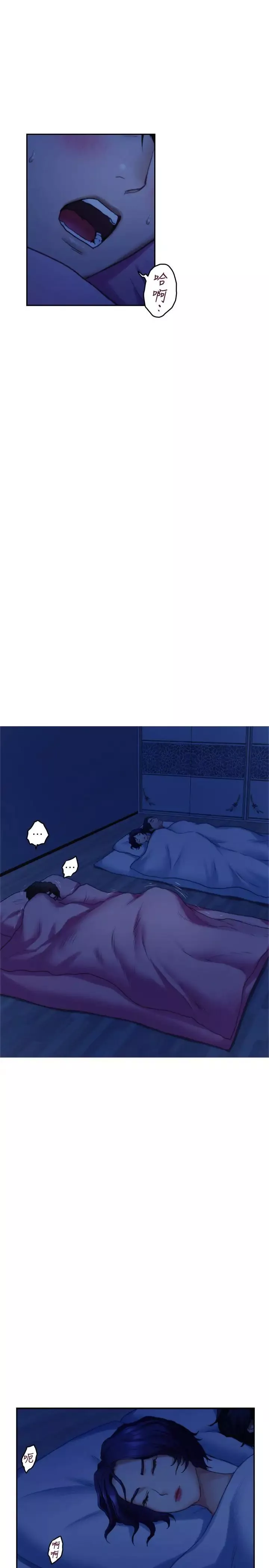 S-Mate第68話-最糟的旅行成為最棒的旅行