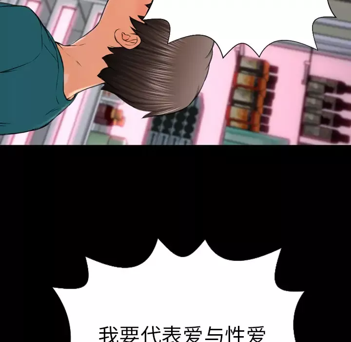 S商店的她-第5话 - 图片 110