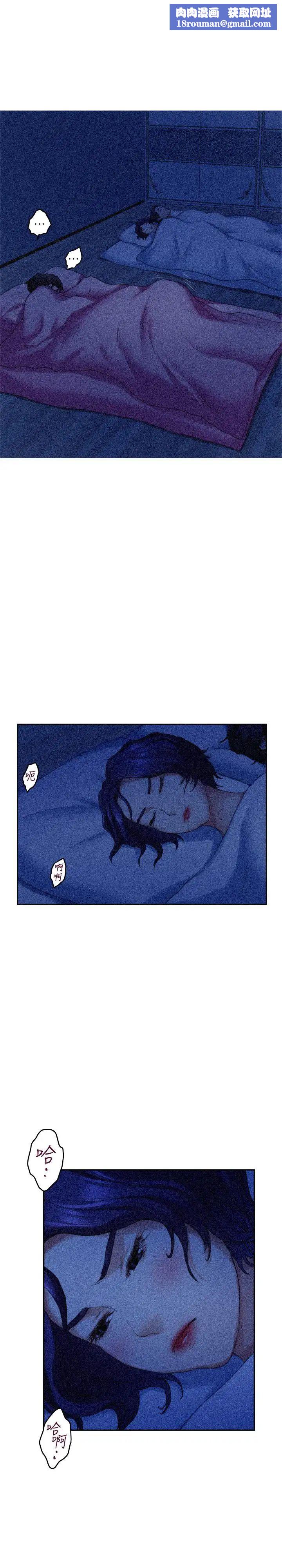 S-Mate第69話-在各自的被窩裡相望