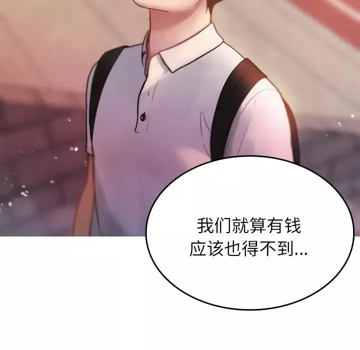 借住教授家-第13话 - 图片 88