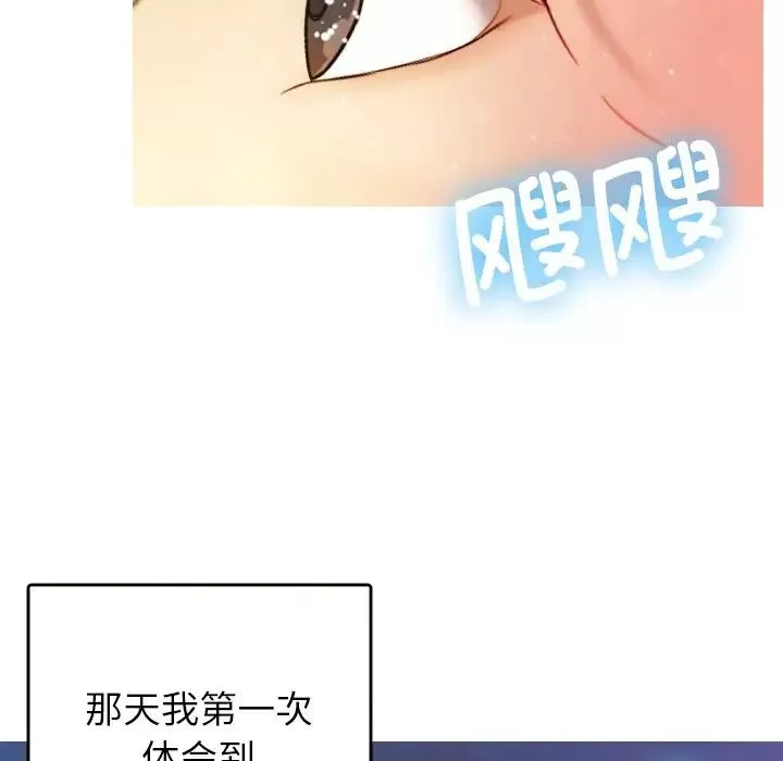 借住教授家第13話