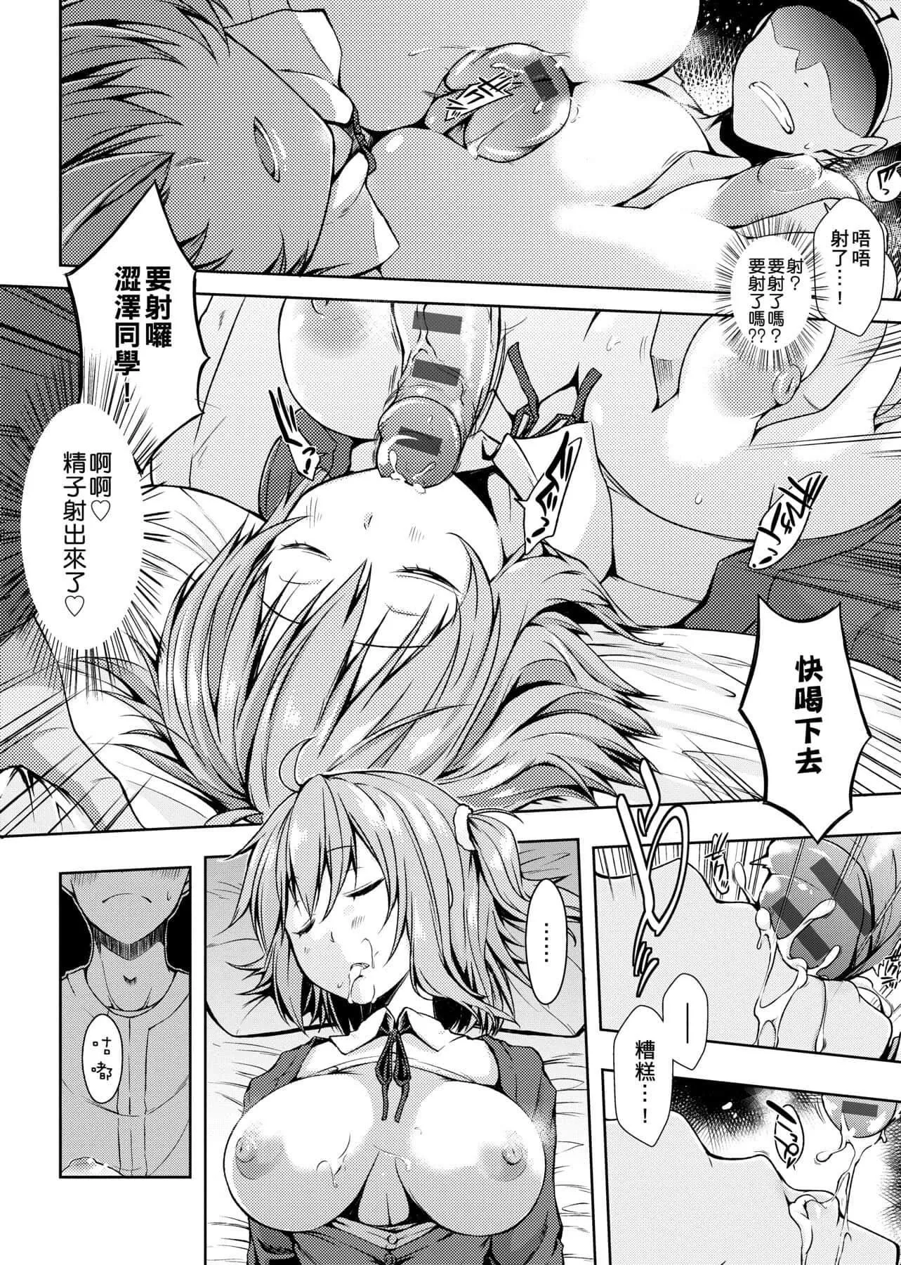 [かいづか]六畳ひと間メイドつき～♥♥増量ちゅう♥♥～[未來數位中文版][かいづか]六畳ひと間メイドつき～♥♥増量ちゅう♥♥～[未來數位中文版]