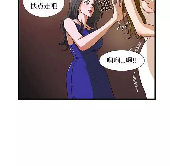 昂贵的交易-第2话 - 图片 8