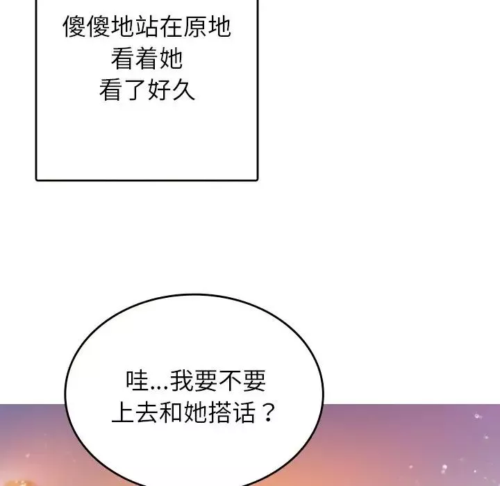 借住教授家-第13话 - 图片 98