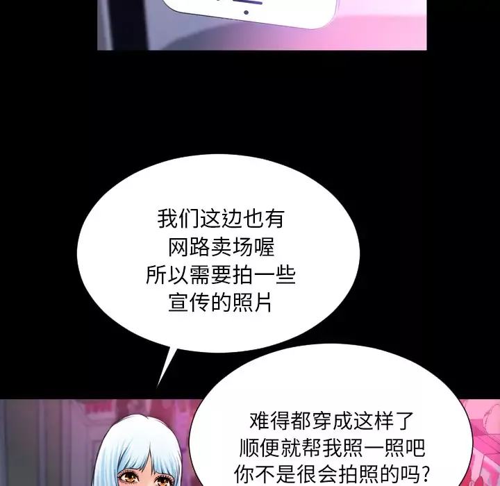 S商店的她-第5话 - 图片 119