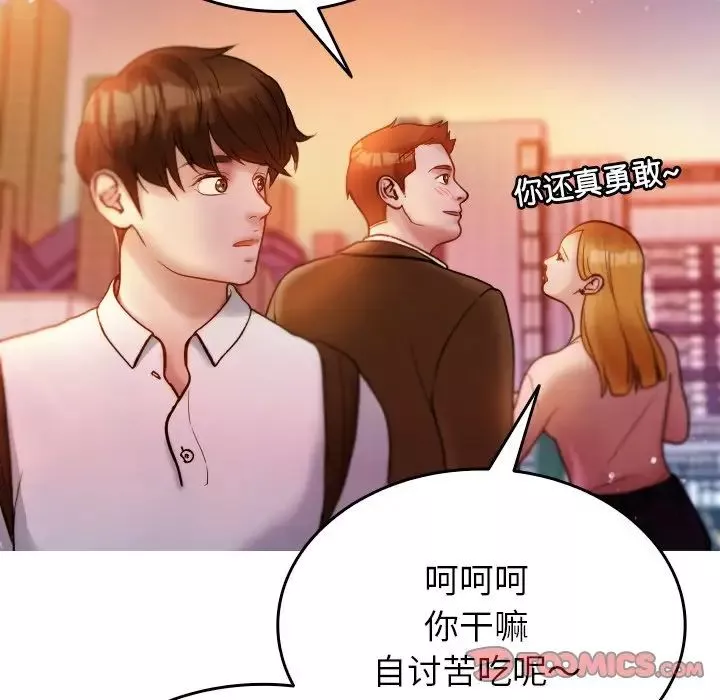 借住教授家-第13话 - 图片 99