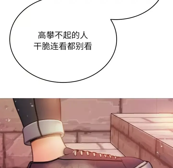 借住教授家第13話
