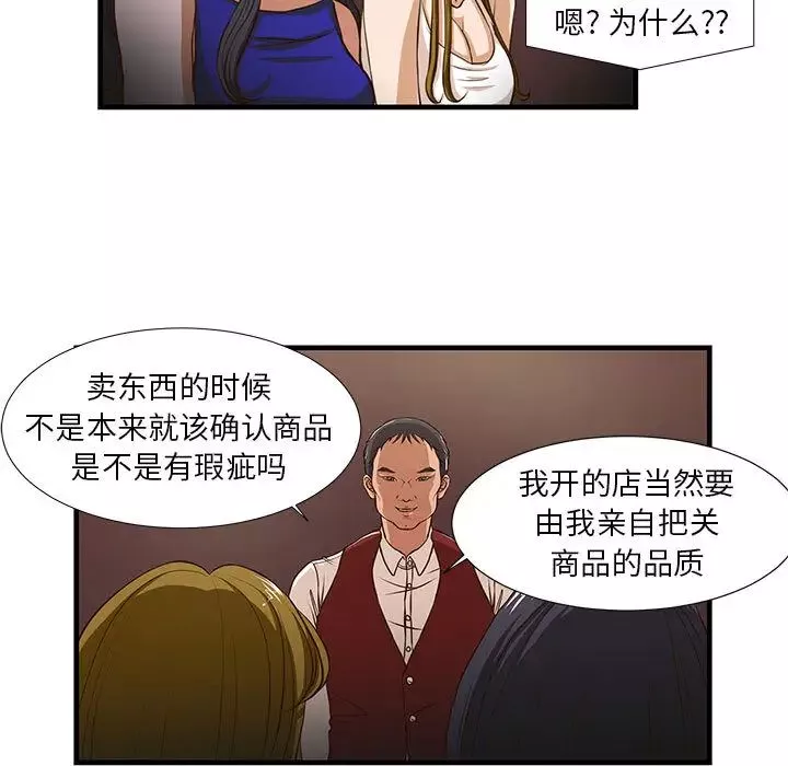 昂貴的交易第2話