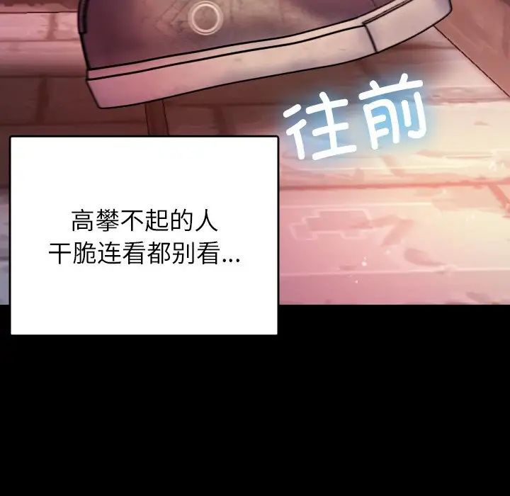 借住教授家第13话