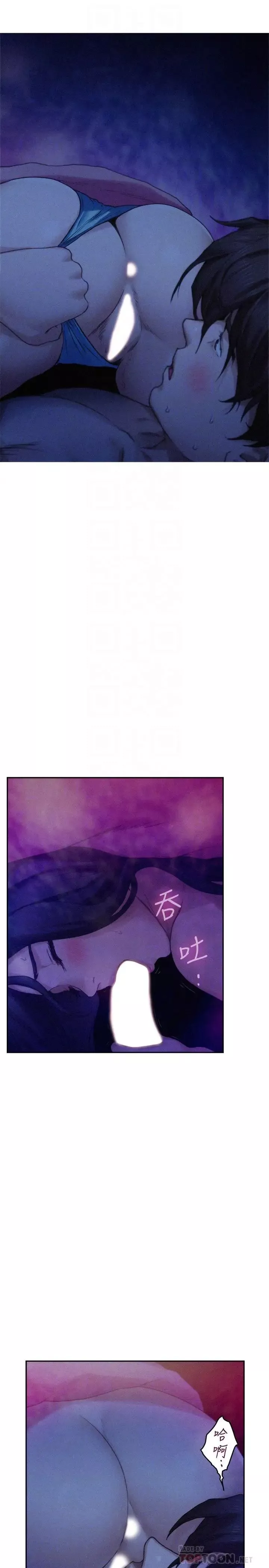 S-Mate-第69话-在各自的被窝里相望 - 图片 14